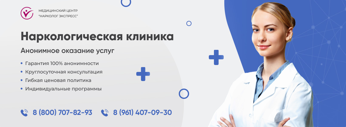 наркологическая-клиника.jpg в Пскове | Нарколог Экспресс